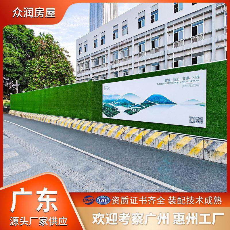 交通安全设施防护栏广州A款市政围墙假草皮围墙施工围蔽防撞栏