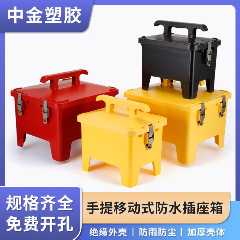 户外防水工业插座箱移动手提布线箱检修电源箱工地临时接线箱塑料