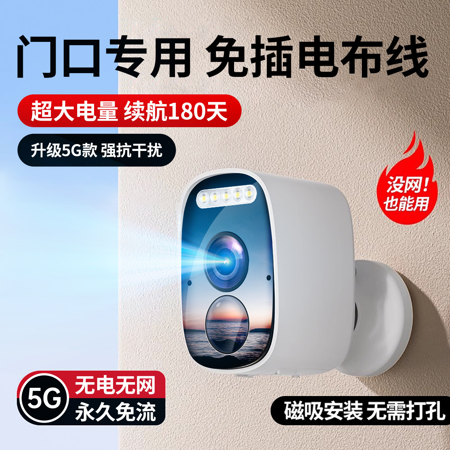 摄像头家用远程手机无线监控免插电布线高清室内外入户门口太阳能