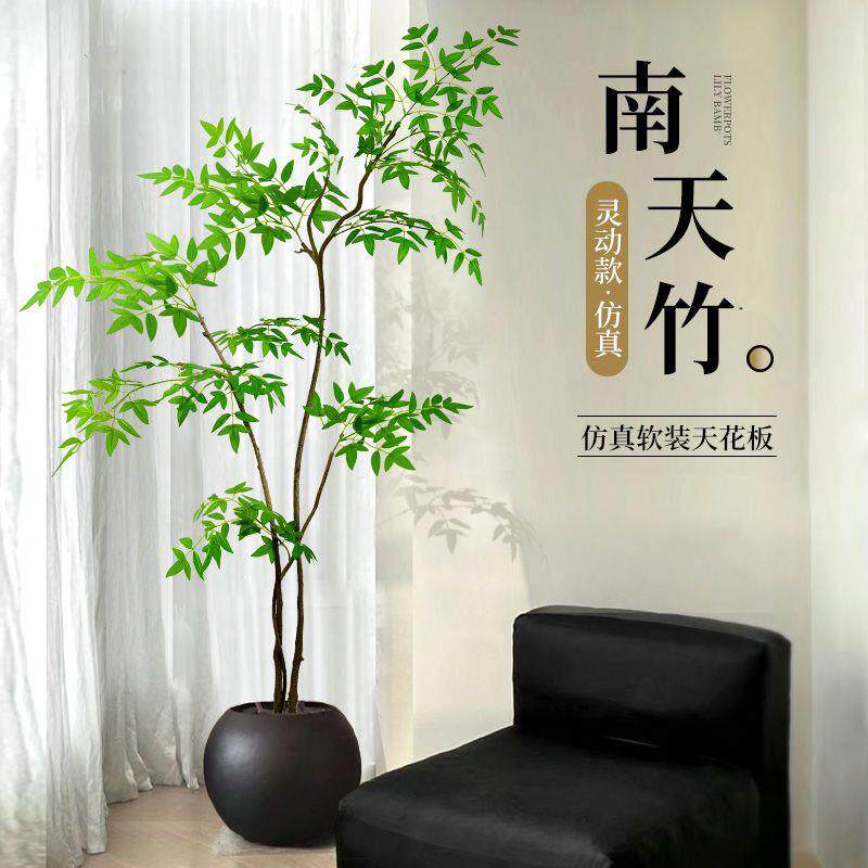 客厅绿植仿真南天竹盆栽室内大型落地装饰摆件仿生植物假花树摆设