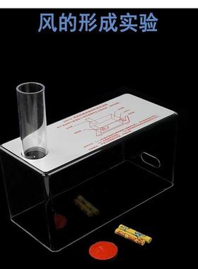 风的形成实验材料29012小学初中自然科学热空气上升演示器材教具
