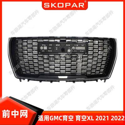 适用通用GMC育空YUKON/YUKON XL 2021 2022 黑色前中网进气网格栅