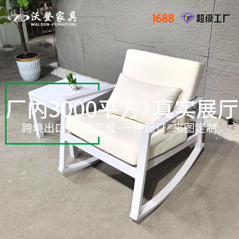 沃登户外摇摇椅简约露天室外懒人椅别墅花园庭院躺椅阳台摇椅沙发