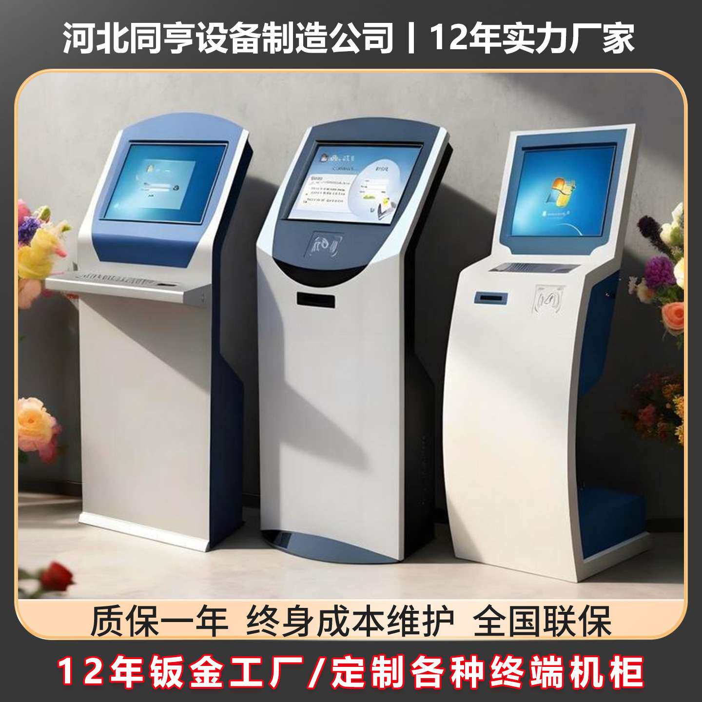 工控机柜立式触摸屏查询机工业触控终端车间工位机自助一体机柜