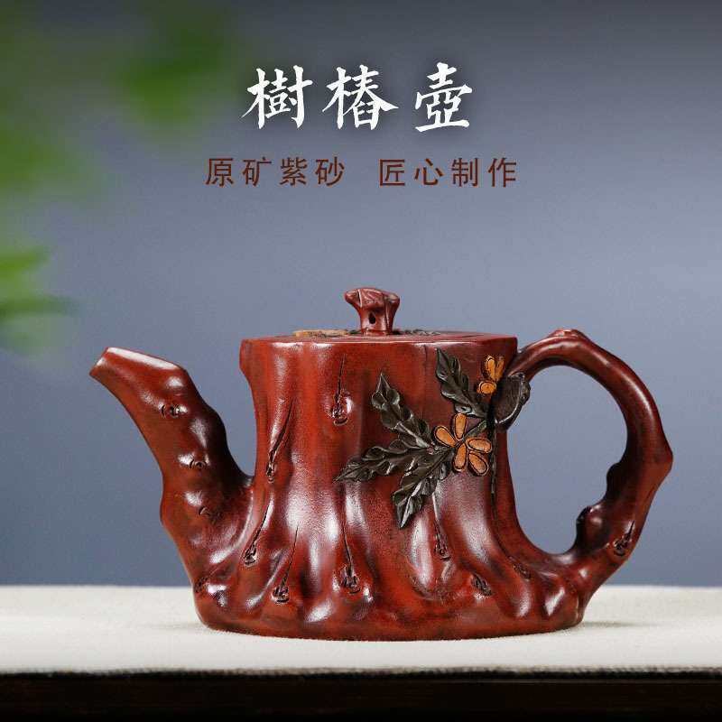 宜兴紫砂仿老茶壶茶具名家纯手工装饰文人雅器原矿红泥蝉鸣树桩壶