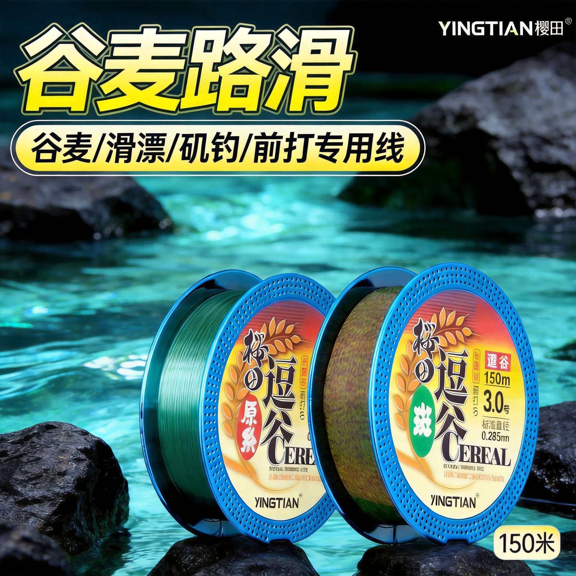 进口原丝谷麦线矶钓滑漂逗钓抗卷曲尼龙线前打专用路滑主线150米