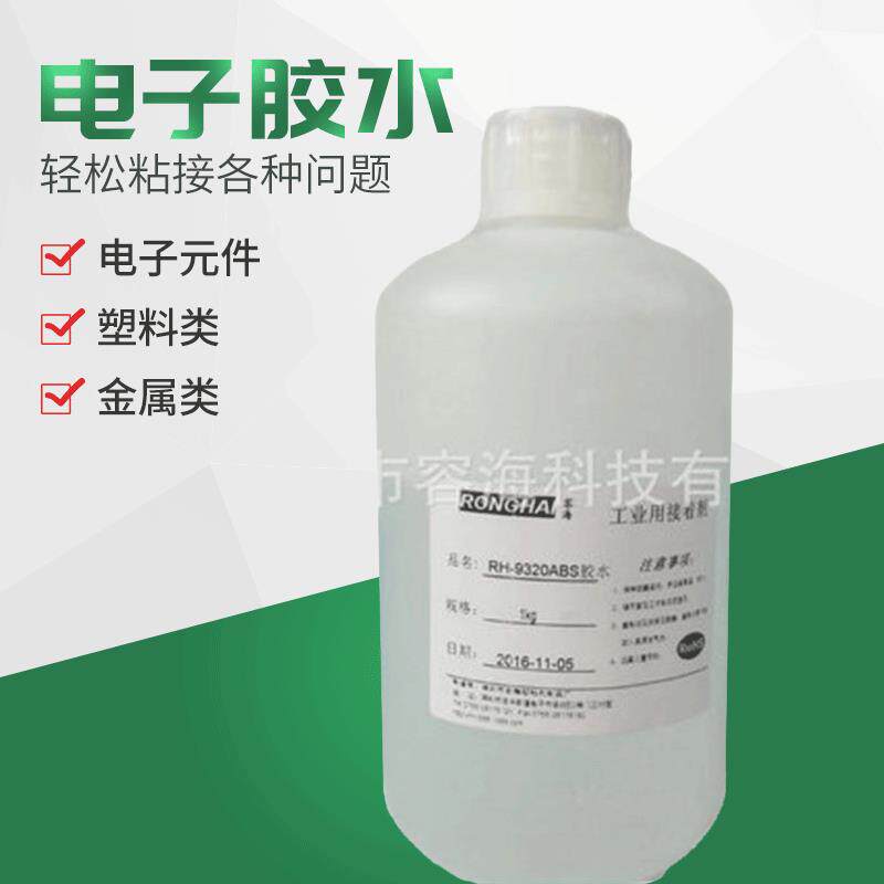 ABS胶水不发白PVC胶水 不发白ABS胶水PVC胶水慢干塑料胶色 皮革胶