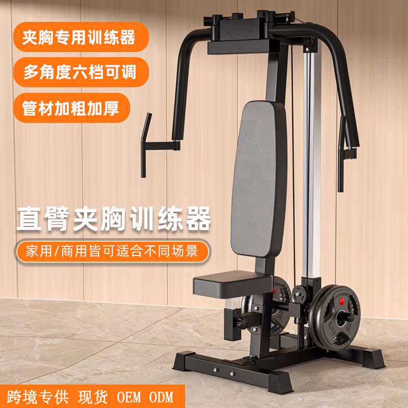 健身器材家用室内多功能组合锻炼器械健身房力量综合训练器单人站