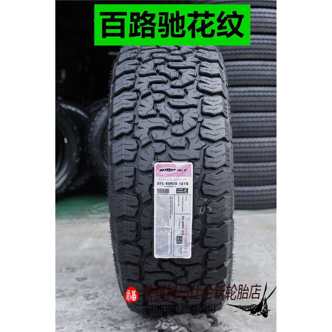 MT泥地越野轮胎33/35/37/12.5/13.5R20R22 285/305/325/55R60 R20