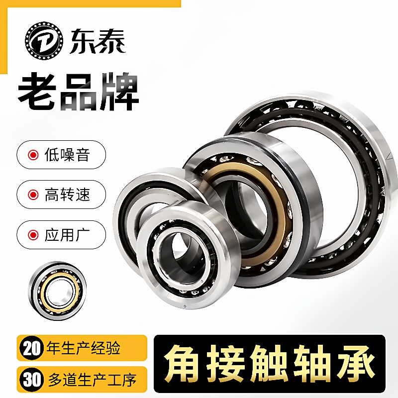 角接触轴承QJ205M/QJ206M/QJ207M/QJ208M/QJ209M/QJ210M/QJ211M