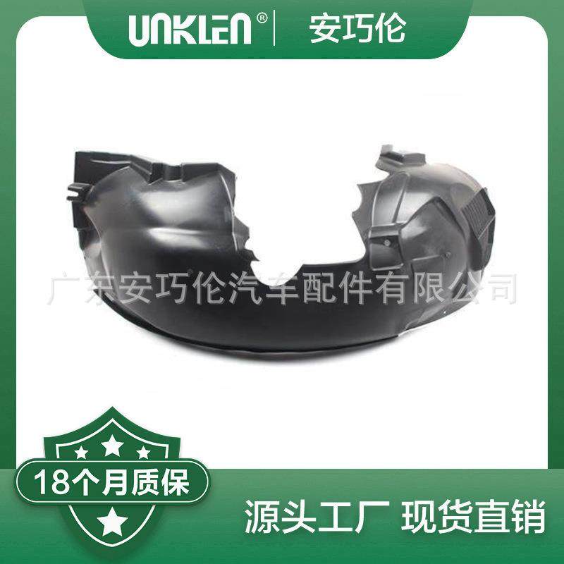 适用捷豹XJ 前左挡泥板 C2D34723 C2D3735