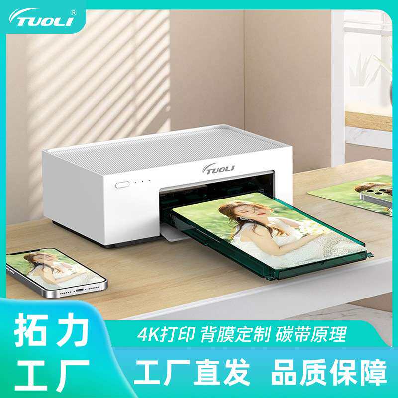 拓力迷你照片打印机家用小型手机照片洗照片彩色便携式迷你打印机