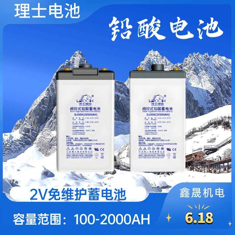 铅酸机房工业2V电池DJ2002V200AH/500AH/600AH/2000AH 理士蓄电池