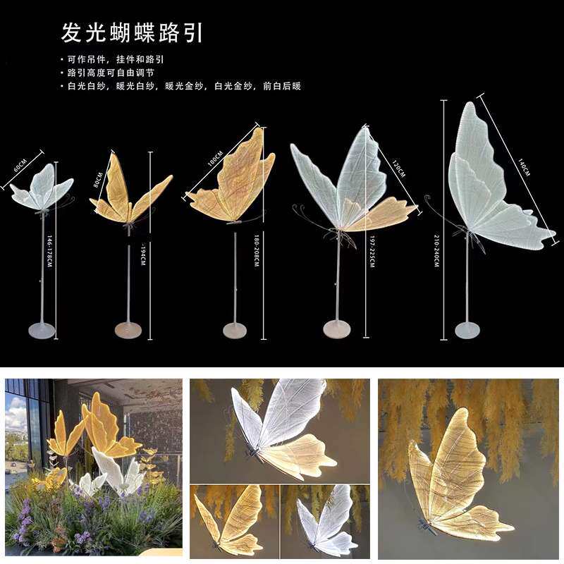 婚庆道具发光蝴蝶翅膀挂件吊顶装饰婚礼吊灯T台铁艺路引摆件