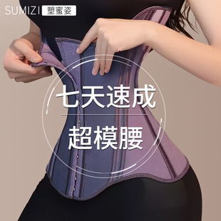SUM强力收腹束腰带女收腹收小肚子塑形神器塑身衣健身无痕不卷边