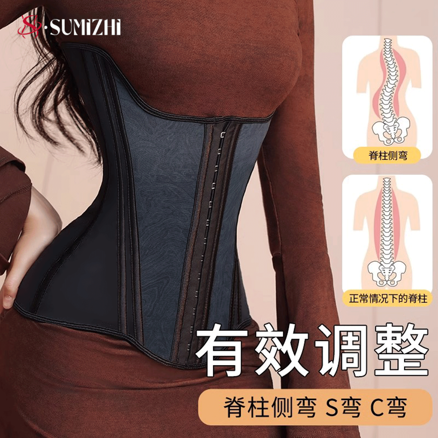 SUMIZHI脊柱侧弯矫正束腰收腹带女瘦身强力收肚子瘦腰塑腰腰封夹