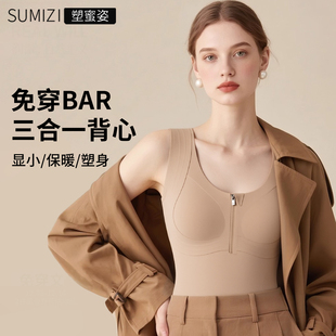 SUM保暖背心女士带胸垫打底上衣秋冬季 免穿文胸罩杯一体内衣 新款