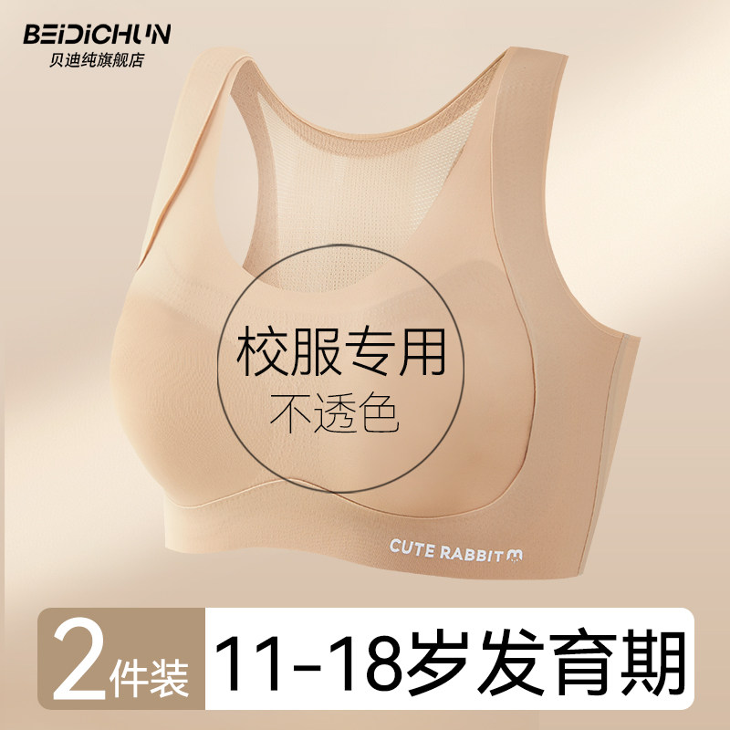 发育期少女内衣初高中生背心										