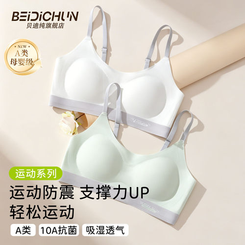 夏季薄款防震运动背心文胸
