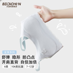 女童内衣发育期小学生a类儿童背心12岁女孩一阶段少女文胸防凸点