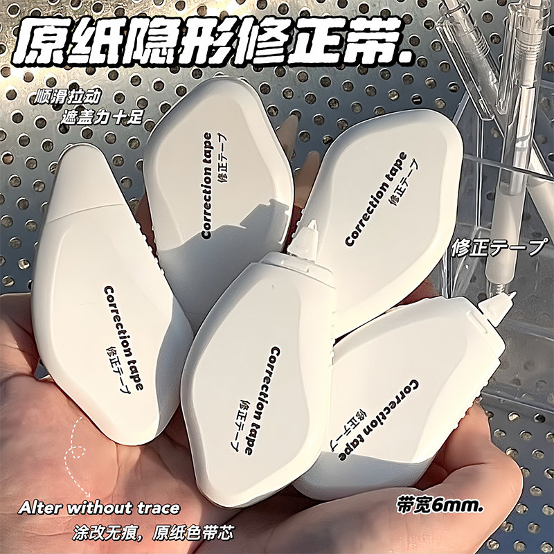 ins风修正带高颜值原色纸学生用