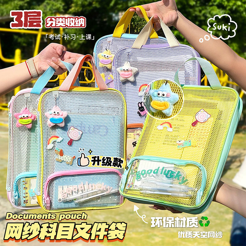 A4科目分类袋小学生大容量可爱网纱补习袋高颜值笔袋文件袋二合一,文具电教/文化用品/商务用品,文件袋/资料袋/试卷收纳袋,淘宝优惠券,粉丝福利购,淘宝优惠卷