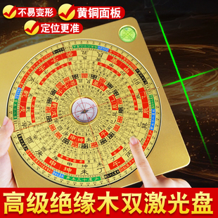 八寸激光罗盘高精度专业全自动电子红外线指南针三元三合综合盘