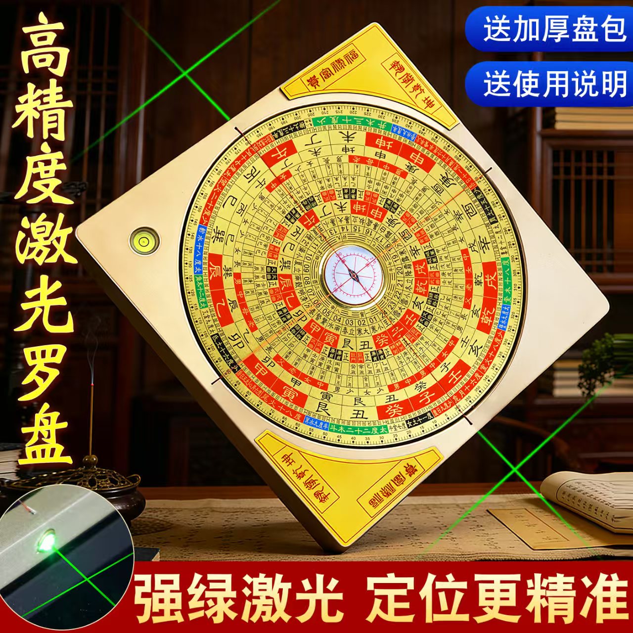全自动激光罗盘高精度专业电子红外线三元三合综合盘指南针罗经仪