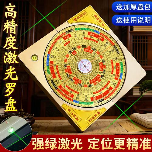 全自动激光罗盘高精度专业电子红外线三元三合综合盘指南针罗经仪