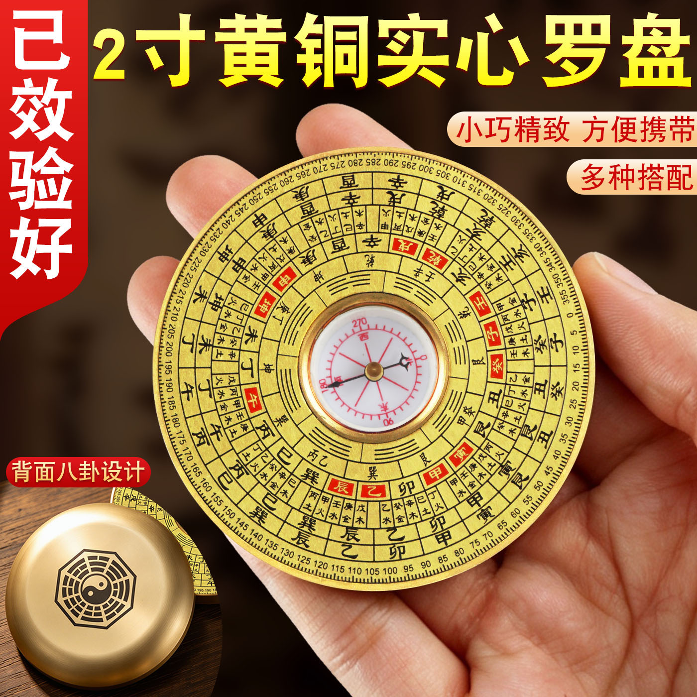 【加厚黄铜实心】罗盘高精度专业