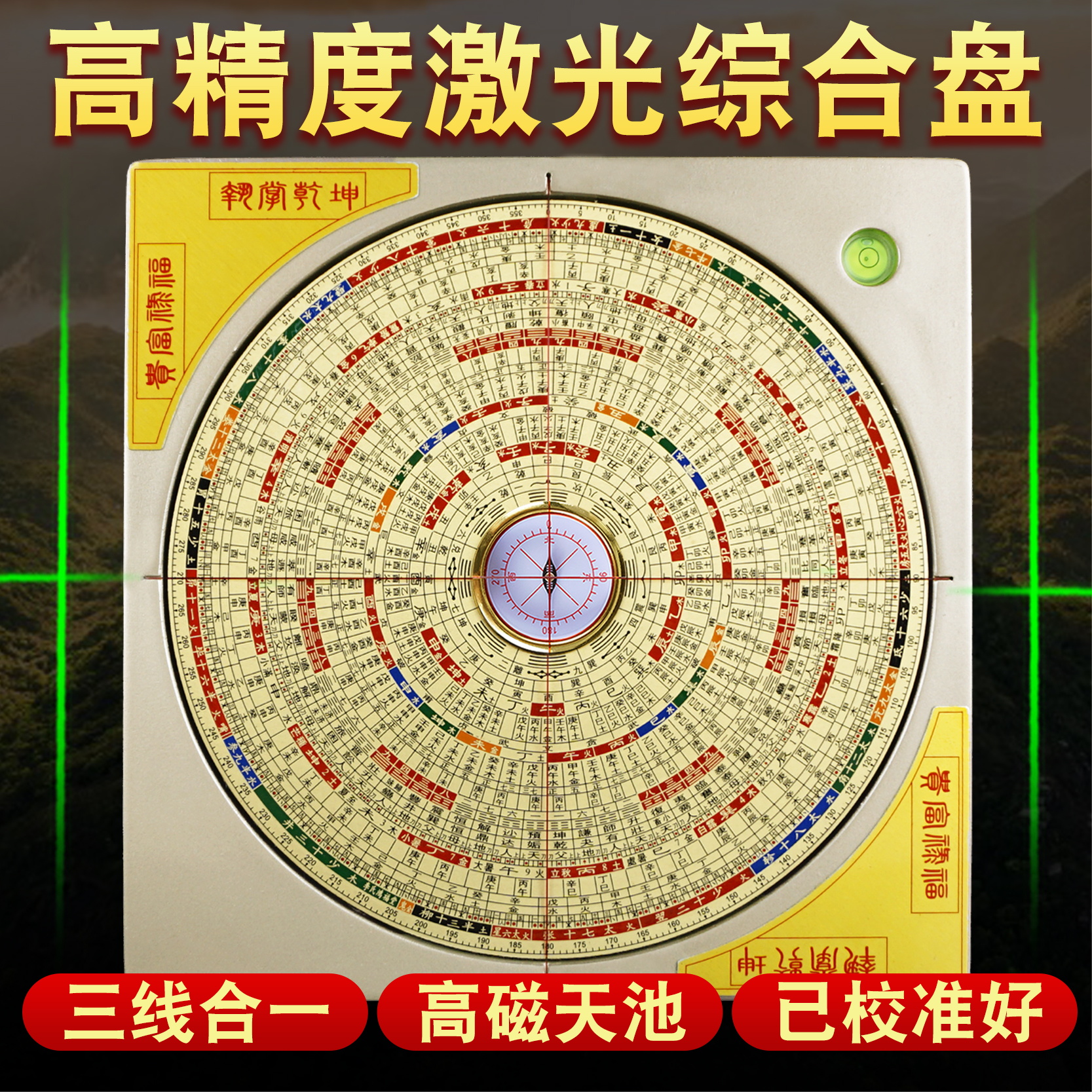 激光罗盘高精度专业八寸三合盘精准全自动电子红外线随身罗经仪