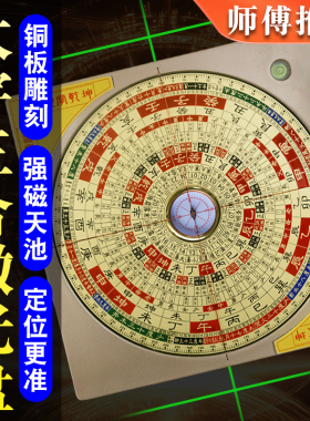 全自动激光罗盘高精度专业