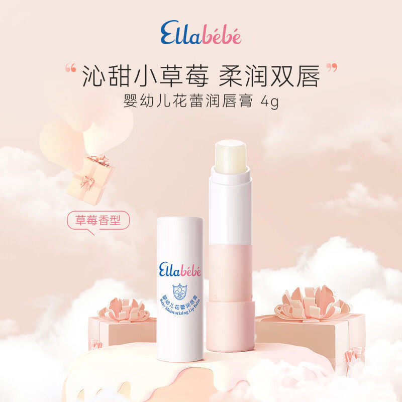 婴儿花蕾润唇膏4g草莓香型保湿