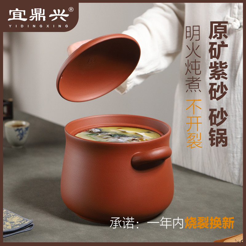宜鼎兴紫砂砂锅家用煲汤锅炖锅汤锅家用电砂锅无釉无涂层贵妃锅