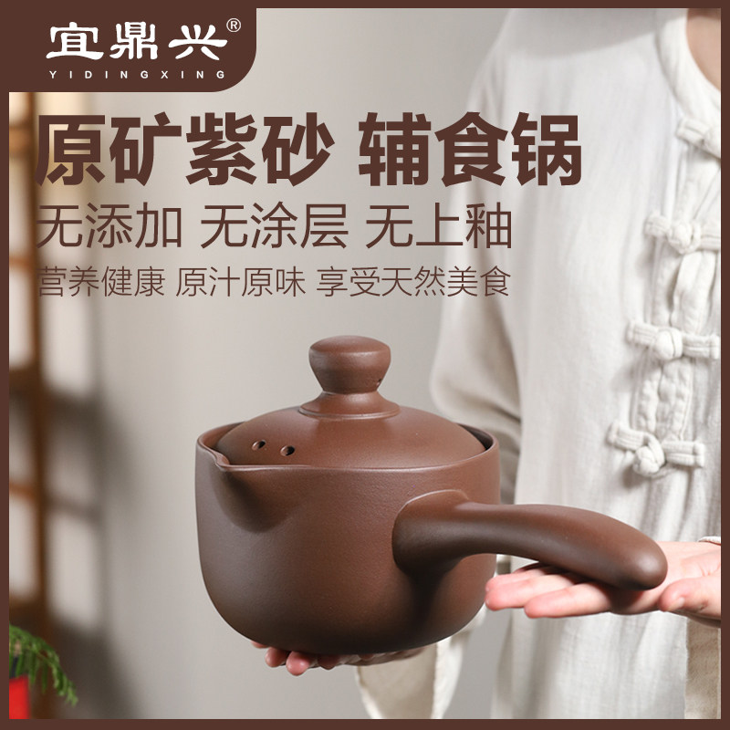 宜兴紫砂家用送礼原矿无上釉无涂层家用煲汤明火耐高温婴儿辅食锅