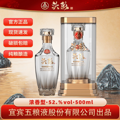 头彩钻石浓香型白酒52度500ml