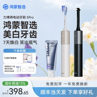 鸿蒙智选力博得全自动电动牙刷男女5pro扫振美白2026新款生日礼盒