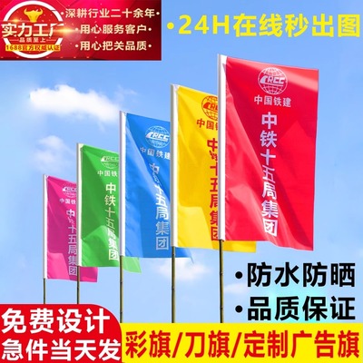 源头工厂定制各类旗帜当天发货