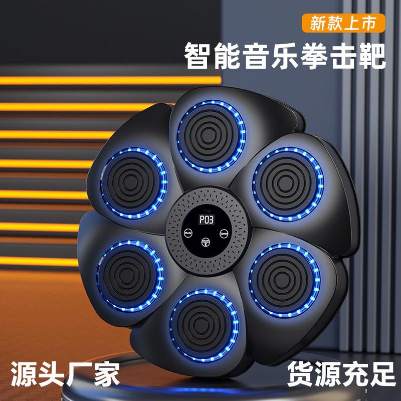 智能音乐拳击机家用成人墙靶儿童打击反应室内电子靶散打训练器材
