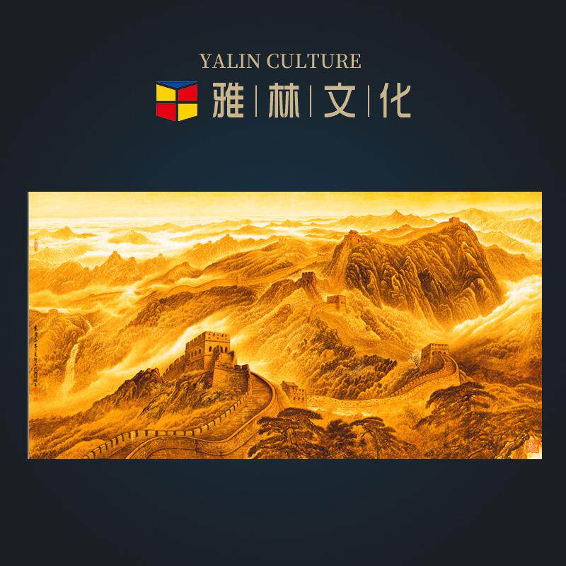 厂家客厅山水风景画办公室挂画横幅金色长城壁画艺术微喷画芯