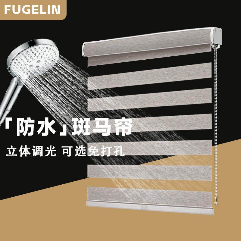 富格琳卫生间柔纱帘卷帘百叶窗帘免打孔浴室厕所厨房防水遮光升降