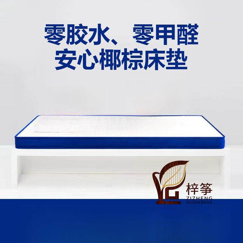 海马天然椰棕床垫青少年学生环保偏硬棕榈乳胶加厚儿童可折叠
