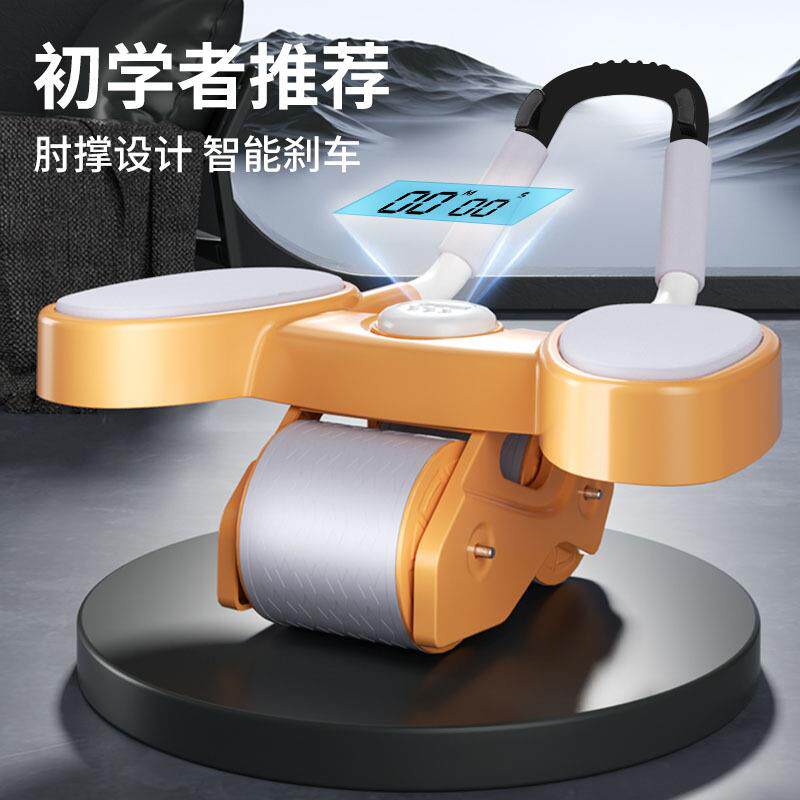 健腹轮自动回弹收腹卷腹练腹肌男女家用肘撑滚轮健身器材升级版