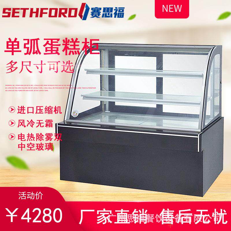 立式三层弧形蛋糕柜商用甜品糕点陈列冷藏柜风冷无霜鲜果保鲜柜
