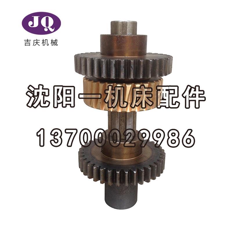 沈阳机床CW6163B蜗轮轴CW6180B蜗轮轴总成超越离合器轴总成