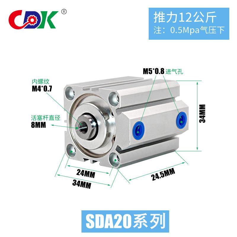 小型气动薄型气缸SDA20-25*32X40-50-63-10/15/20/25/30/40/50BS
