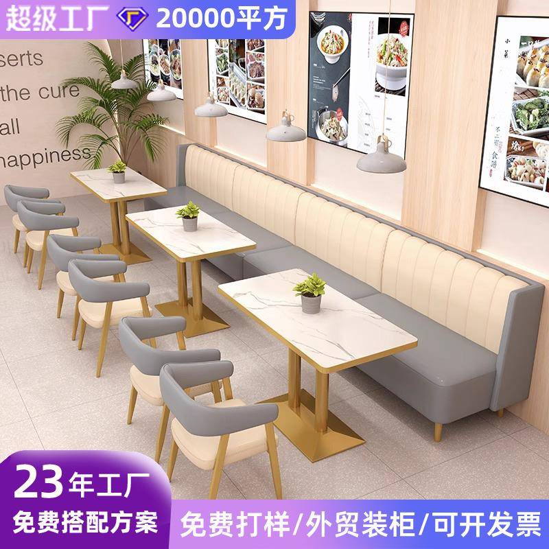 简约餐厅卡座沙发 饭店西餐咖啡厅小吃面馆汉堡咖啡厅奶茶店桌椅