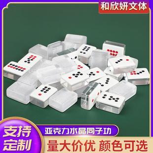 筒子牌久赢东昇防作弊亚克力筒子功斗牛二八杠牛牛牌推饼子