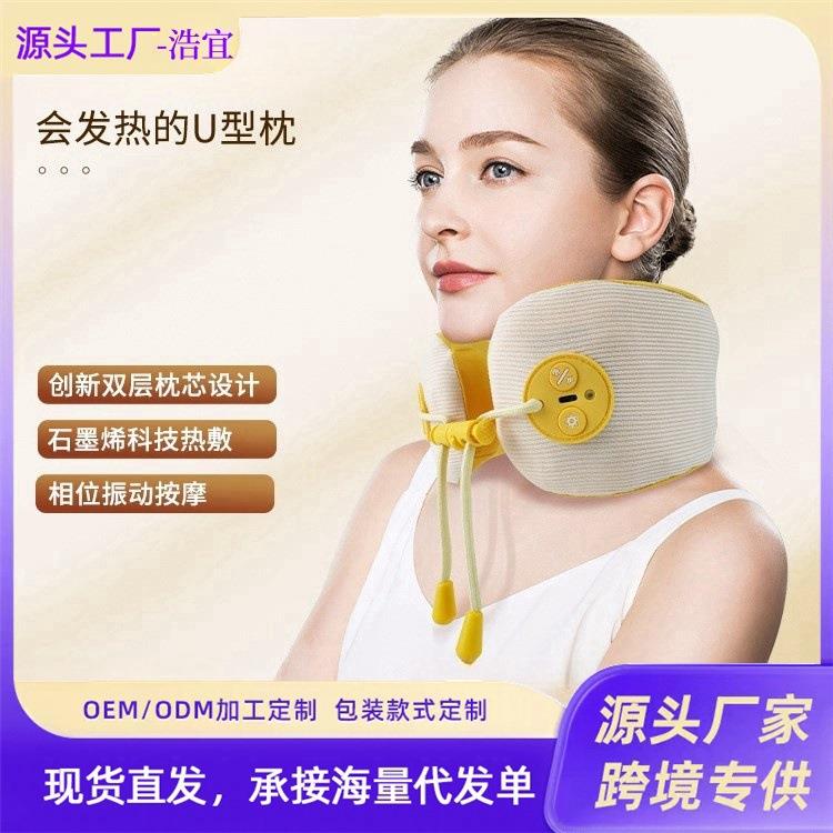 颈椎按摩器按摩仪UC型颈椎按摩器电动揉多功能便携式办公午睡肩枕