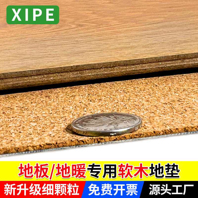 软木地垫地暖别墅专用实2mm木地板防潮膜防霉减震静音加厚地膜厂